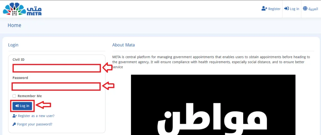 Meta Kuwait – portal, Registration, Login & Appointments