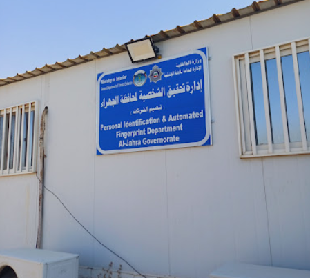 personal identification department jahra photo, timing & location